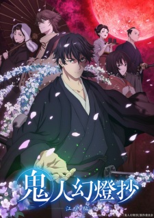 Kijin Gentoushou Episode 13