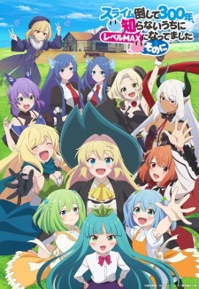 Slime Taoshite 300-nen Season 2 Episode 12 [END]