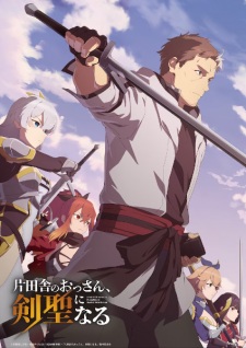 Katainaka no Ossan, Kensei ni Naru Episode 12 [END]