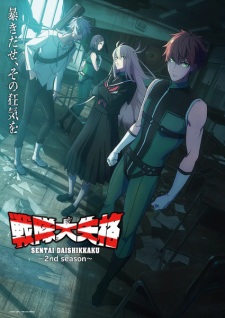 Sentai Daishikkaku Season 2 Episode 11