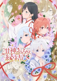 Amagami-san Chi no Enmusubi Episode 24 [END]