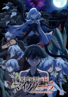 Isekai Mokushiroku Mynoghra Isekai Mokushiroku Mynoghra